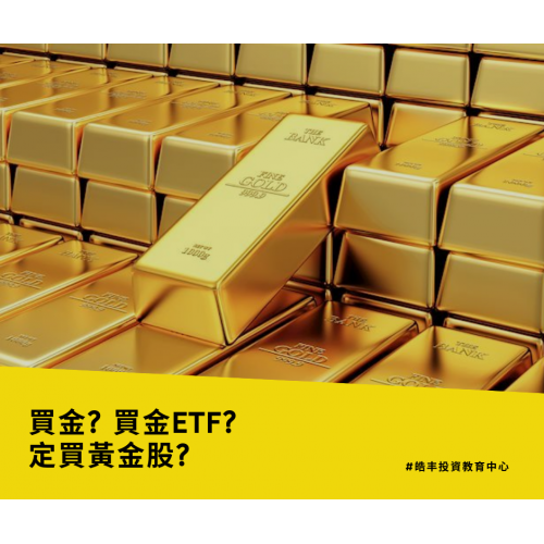 【黃金價格持續上升】